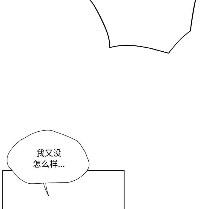 《吉賽兒之血》漫画 第12話