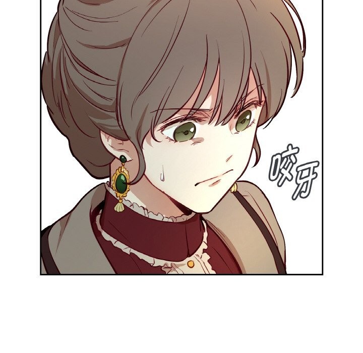 《吉賽兒之血》漫画 第12話