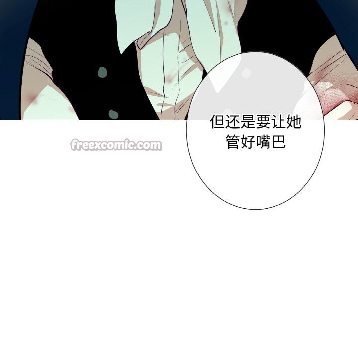 《吉賽兒之血》漫画 第12話