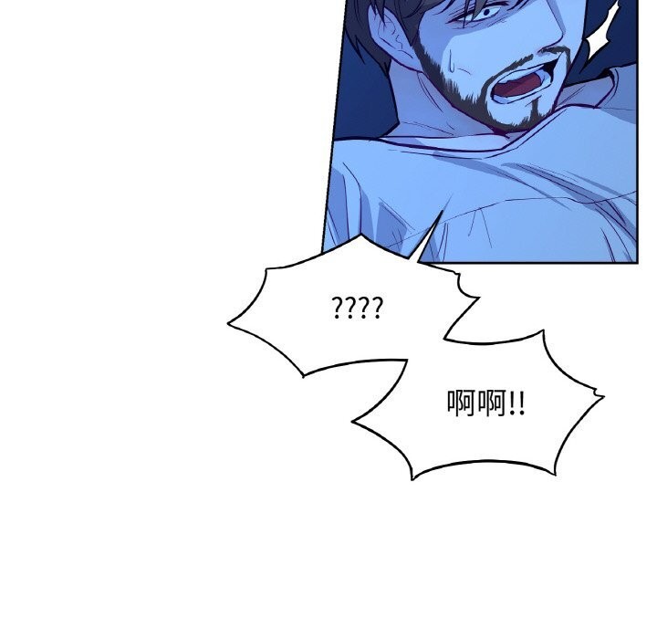 《吉賽兒之血》漫画 第12話
