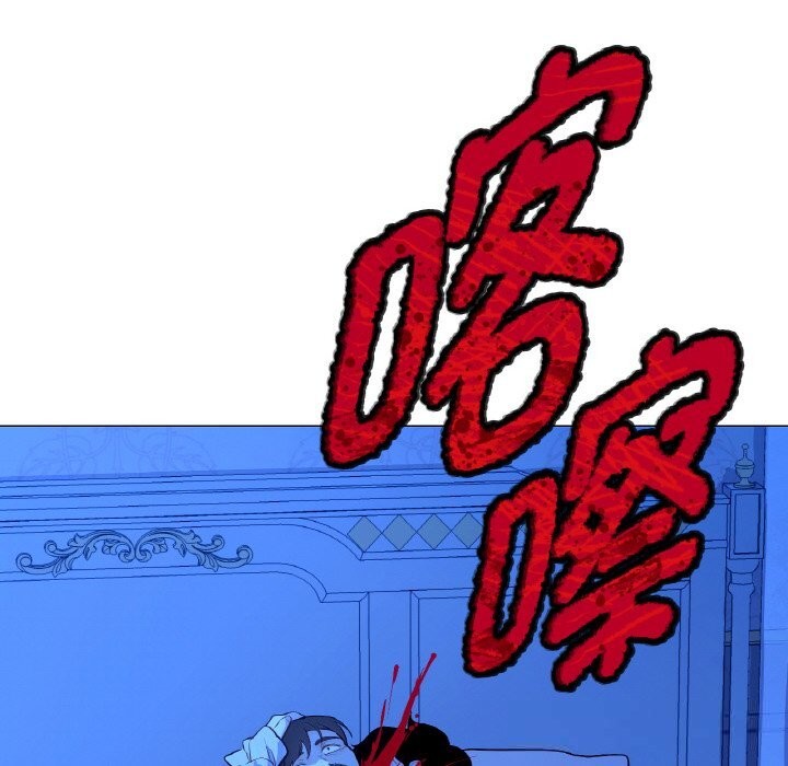 《吉賽兒之血》漫画 第12話