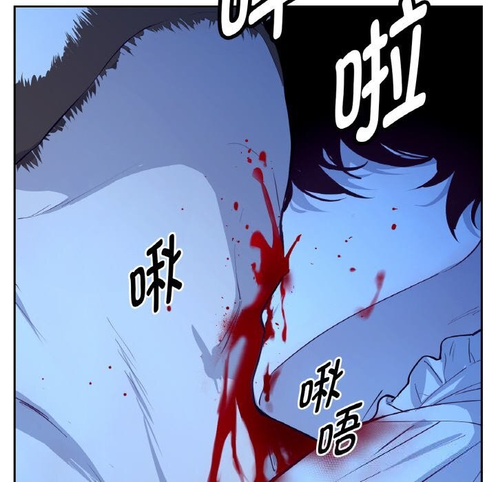 《吉賽兒之血》漫画 第12話