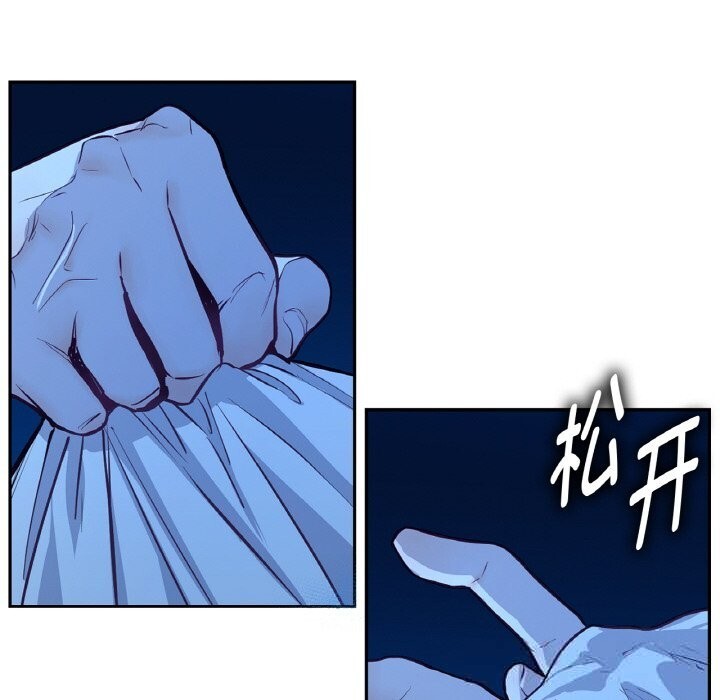 《吉賽兒之血》漫画 第12話