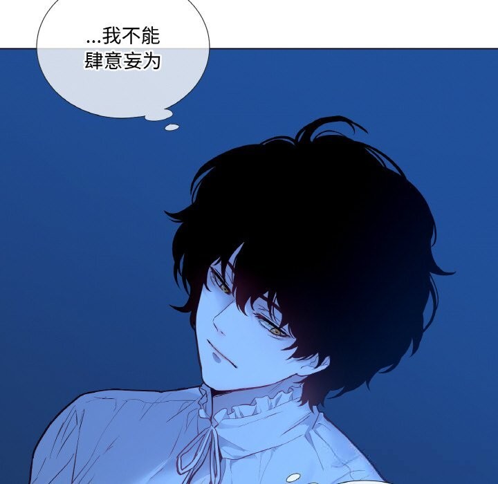 《吉賽兒之血》漫画 第12話