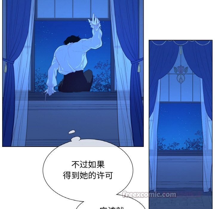 《吉賽兒之血》漫画 第12話