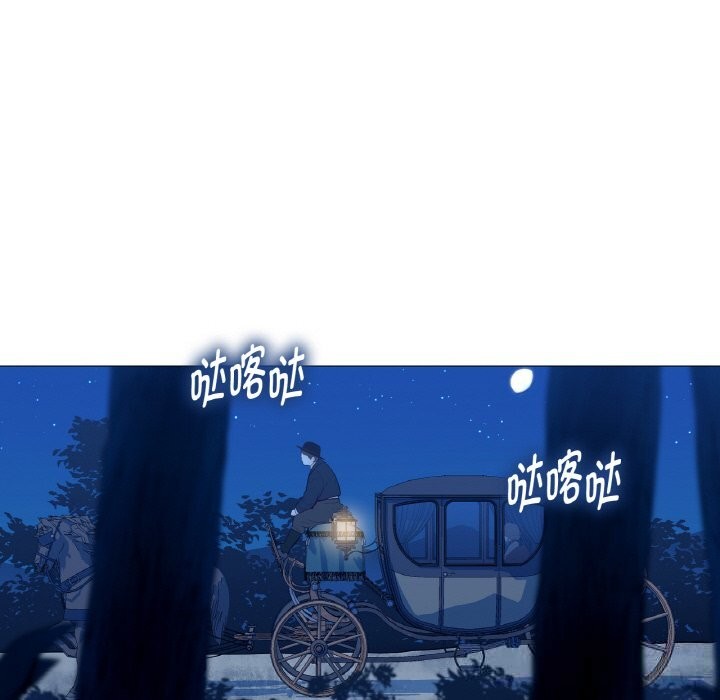 《吉賽兒之血》漫画 第12話