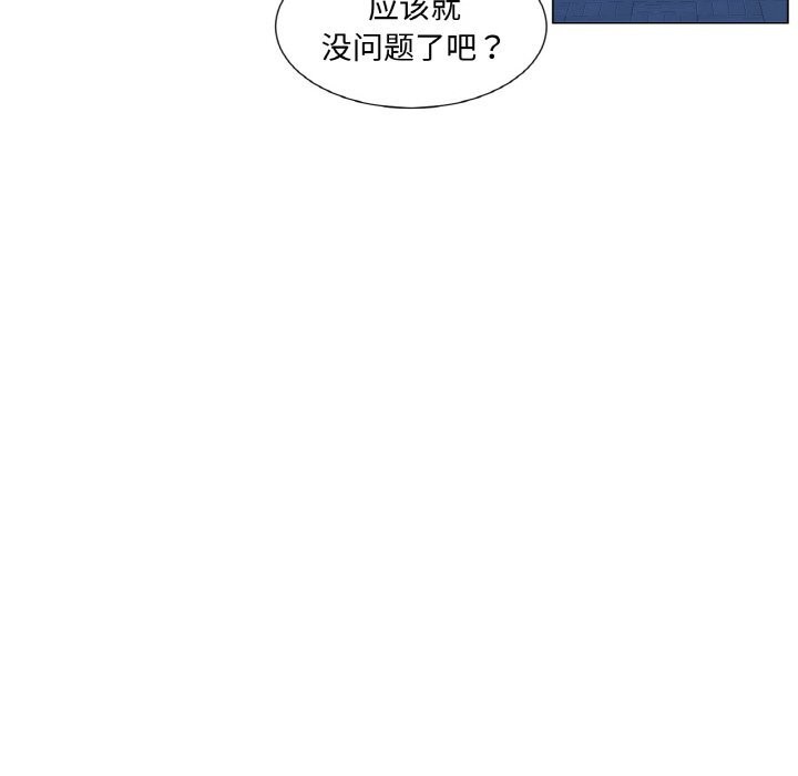 《吉賽兒之血》漫画 第12話