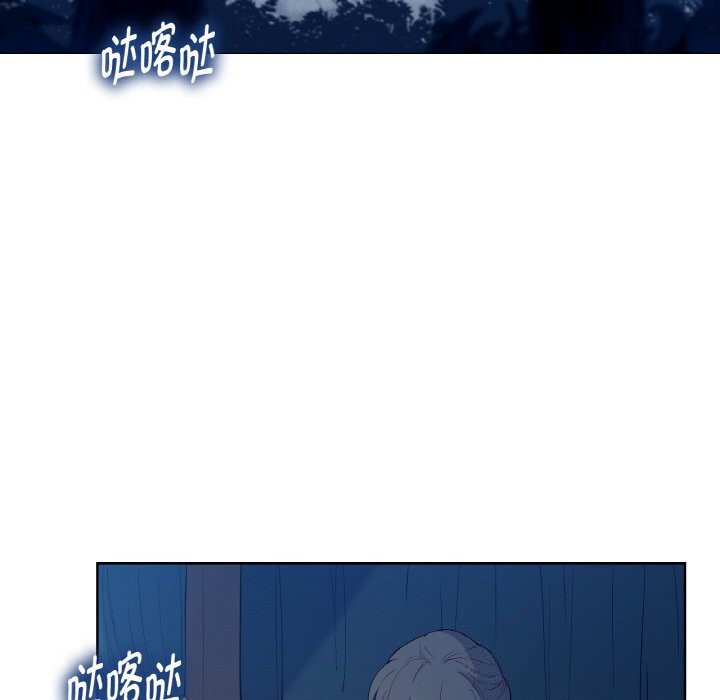 《吉賽兒之血》漫画 第12話