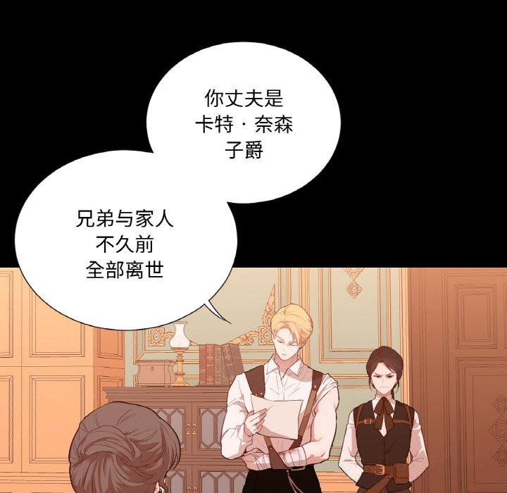 《吉賽兒之血》漫画 第12話