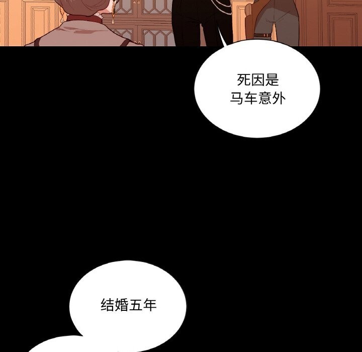 《吉賽兒之血》漫画 第12話