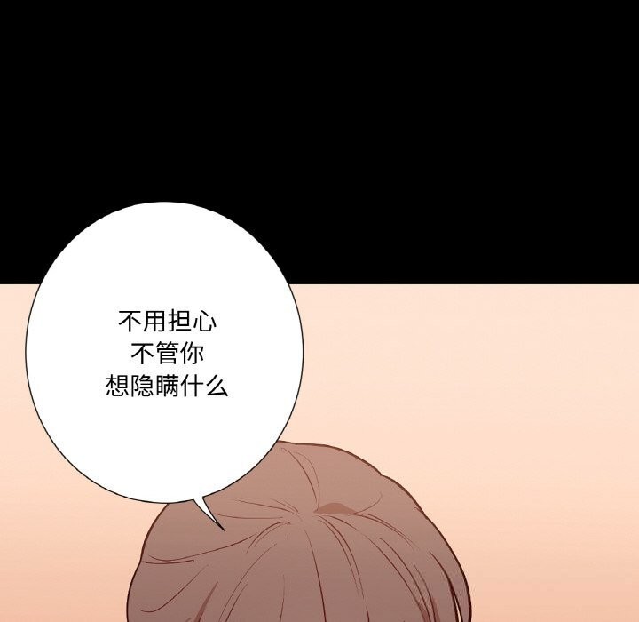 《吉賽兒之血》漫画 第12話