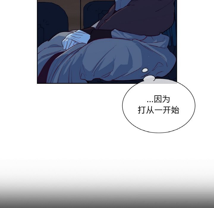 《吉賽兒之血》漫画 第12話