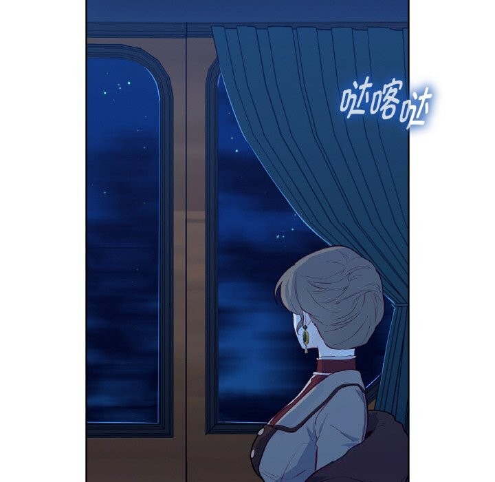 《吉賽兒之血》漫画 第12話