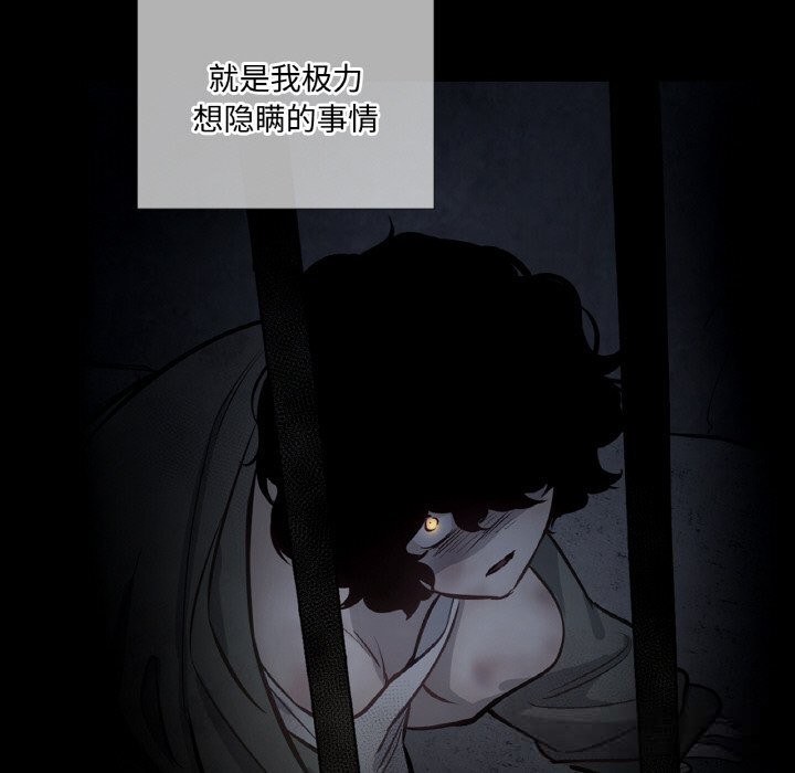 《吉賽兒之血》漫画 第12話