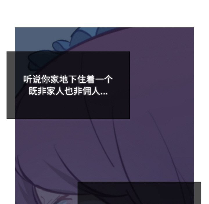 《吉賽兒之血》漫画 第12話