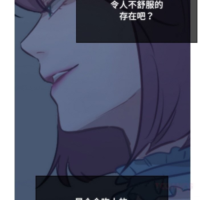 《吉賽兒之血》漫画 第12話