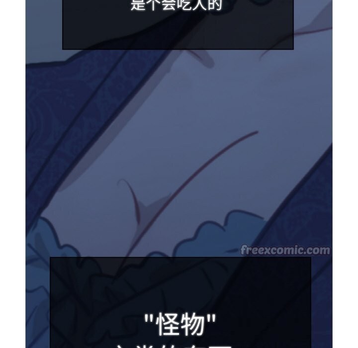 《吉賽兒之血》漫画 第12話