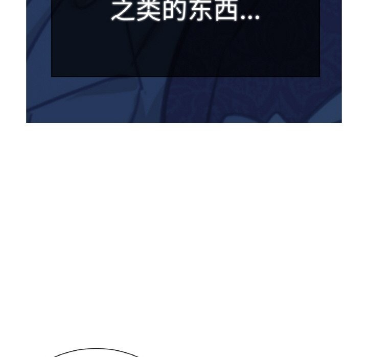 《吉賽兒之血》漫画 第12話