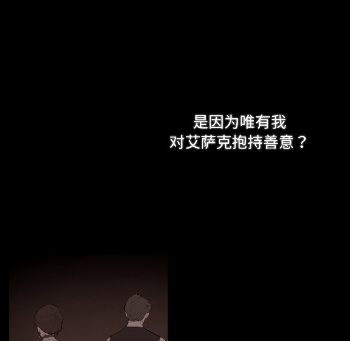 《吉賽兒之血》漫画 第12話