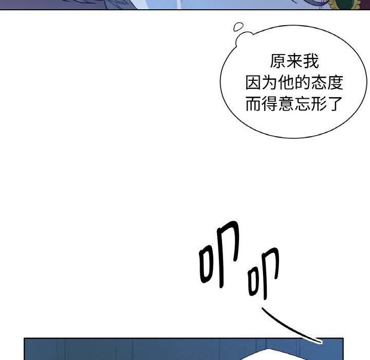 《吉賽兒之血》漫画 第12話