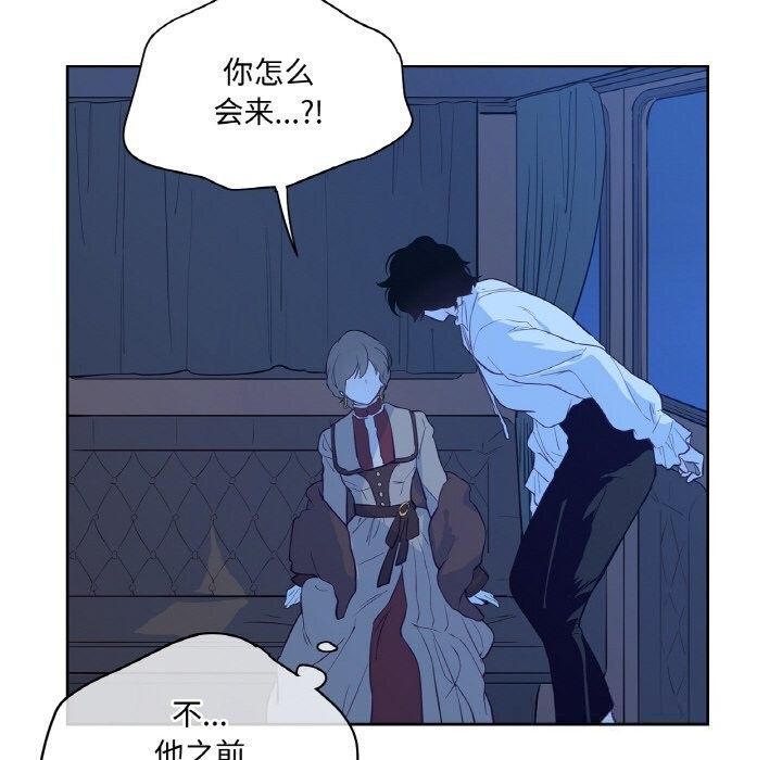 《吉賽兒之血》漫画 第12話