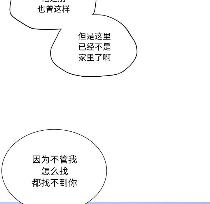 《吉賽兒之血》漫画 第12話