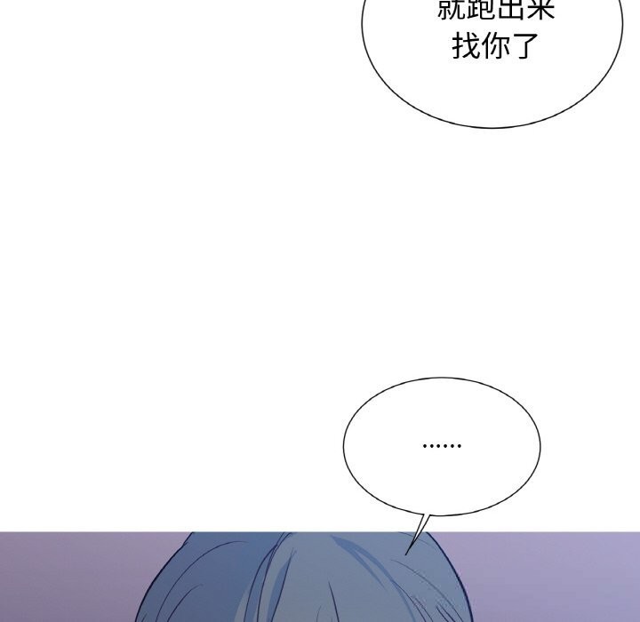 《吉賽兒之血》漫画 第12話