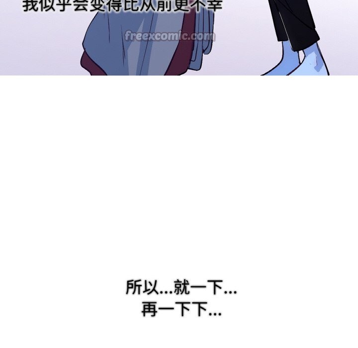 《吉賽兒之血》漫画 第12話