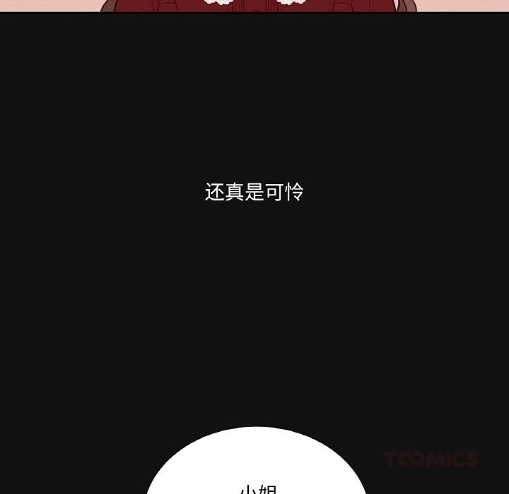 《吉賽兒之血》漫画 第13話