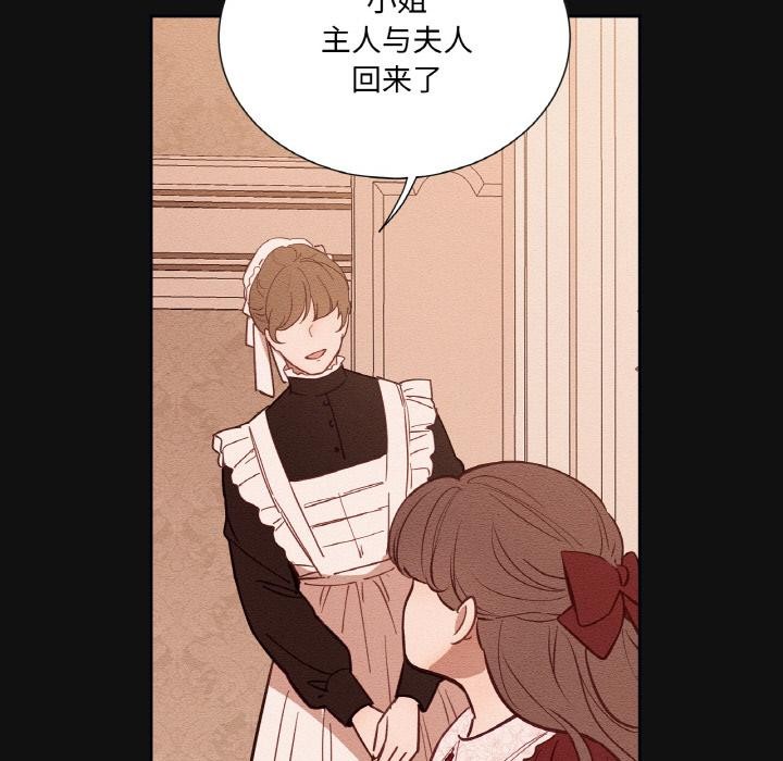 《吉賽兒之血》漫画 第13話