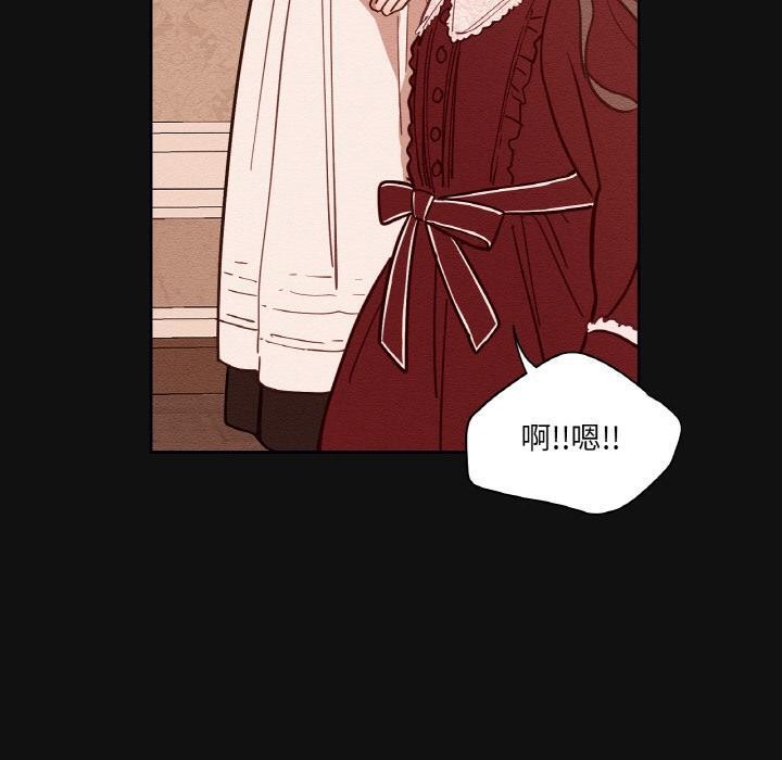《吉賽兒之血》漫画 第13話