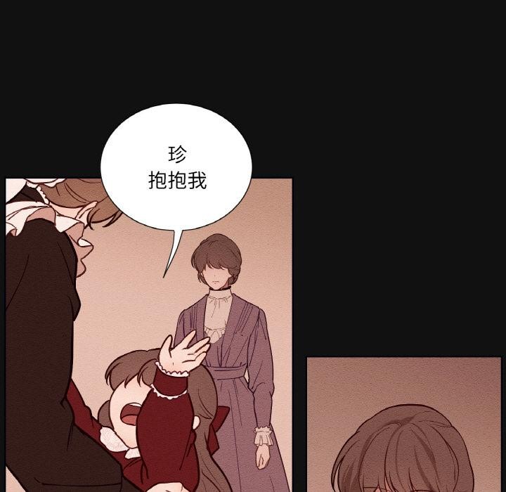 《吉賽兒之血》漫画 第13話