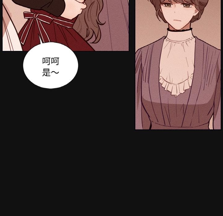 《吉賽兒之血》漫画 第13話