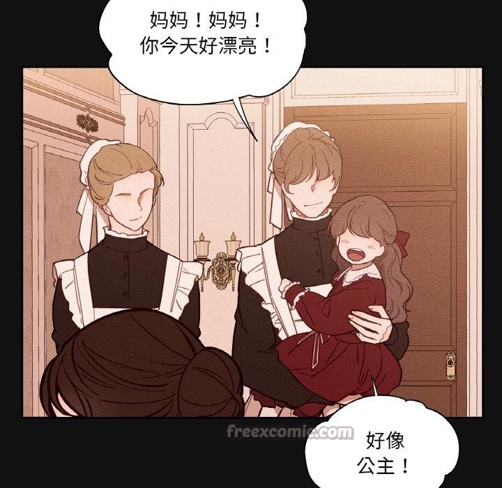 《吉賽兒之血》漫画 第13話