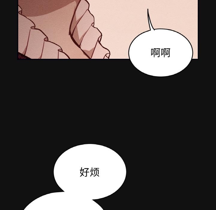 《吉賽兒之血》漫画 第13話