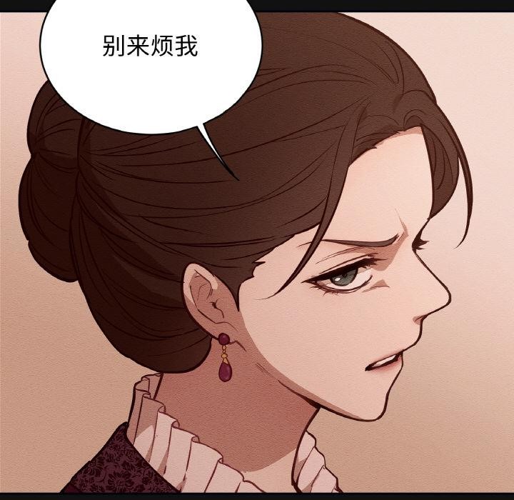 《吉賽兒之血》漫画 第13話
