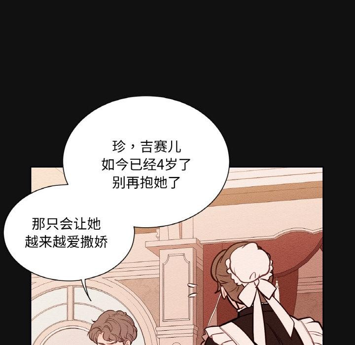《吉賽兒之血》漫画 第13話