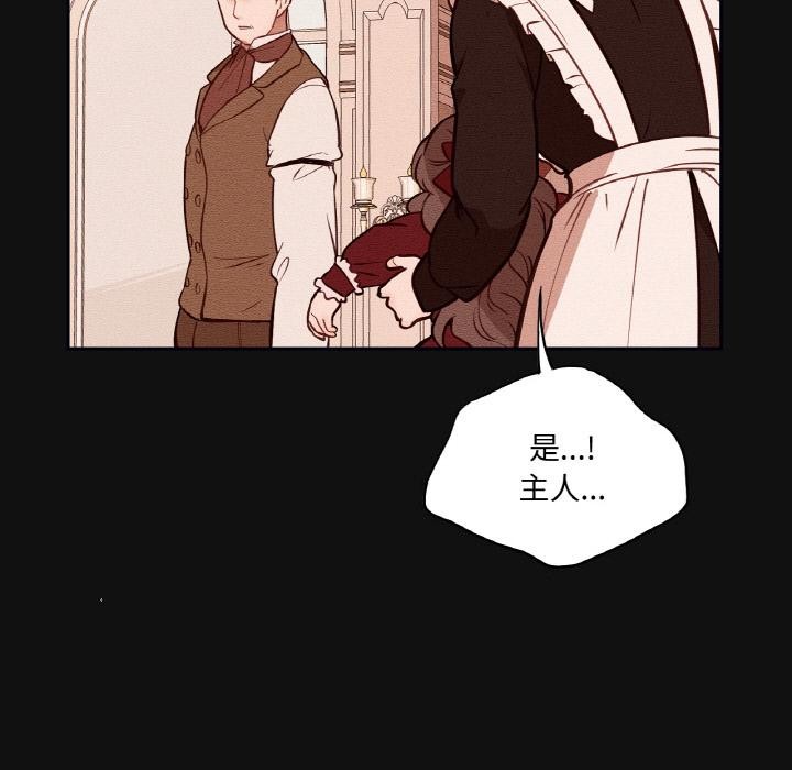 《吉賽兒之血》漫画 第13話