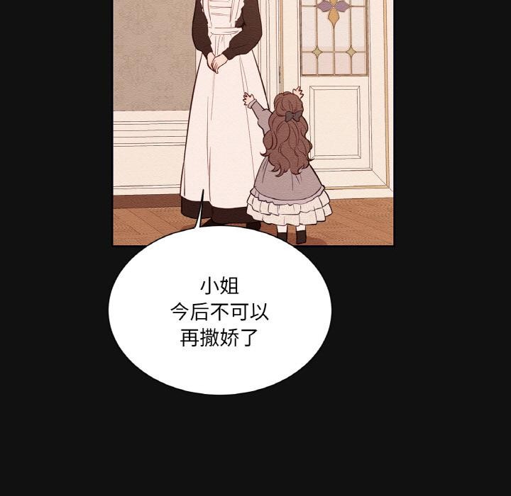 《吉賽兒之血》漫画 第13話