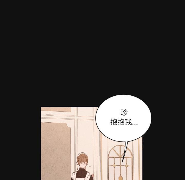 《吉賽兒之血》漫画 第13話