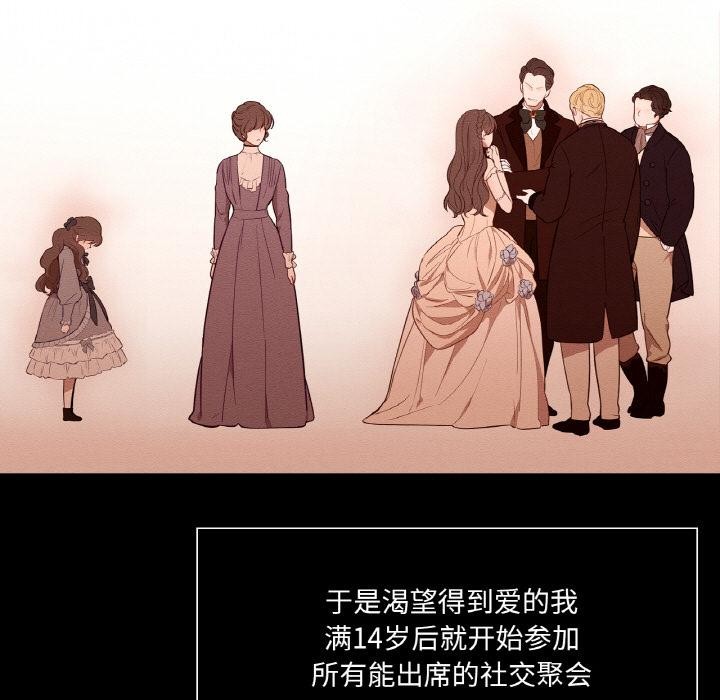 《吉賽兒之血》漫画 第13話