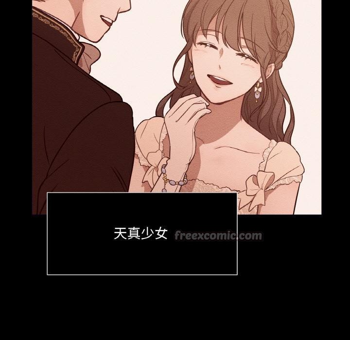 《吉賽兒之血》漫画 第13話