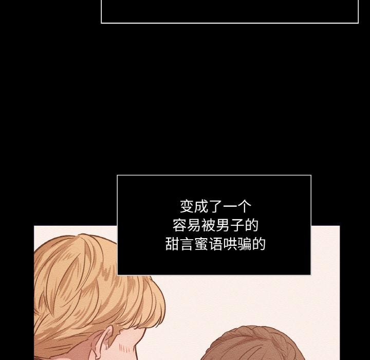 《吉賽兒之血》漫画 第13話