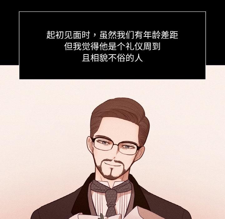 《吉賽兒之血》漫画 第13話