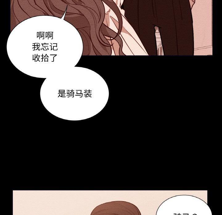 《吉賽兒之血》漫画 第13話