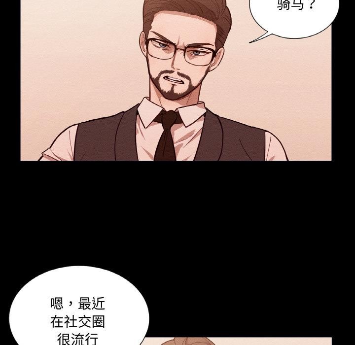 《吉賽兒之血》漫画 第13話