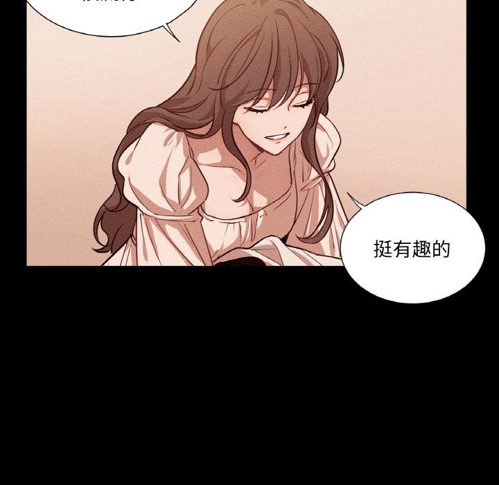 《吉賽兒之血》漫画 第13話