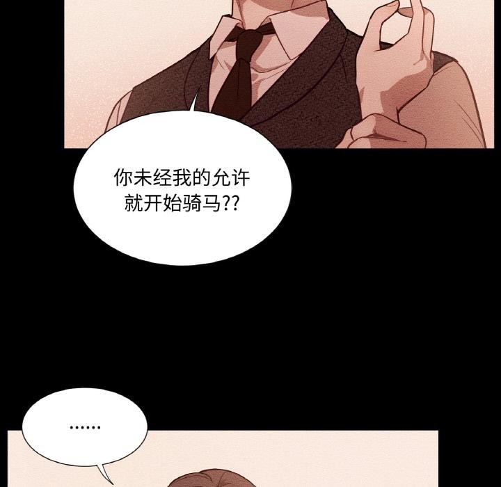 《吉賽兒之血》漫画 第13話