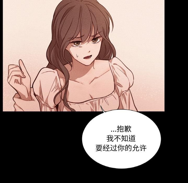 《吉賽兒之血》漫画 第13話