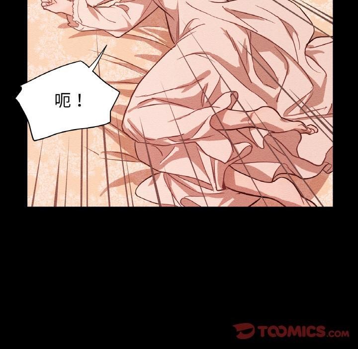 《吉賽兒之血》漫画 第13話